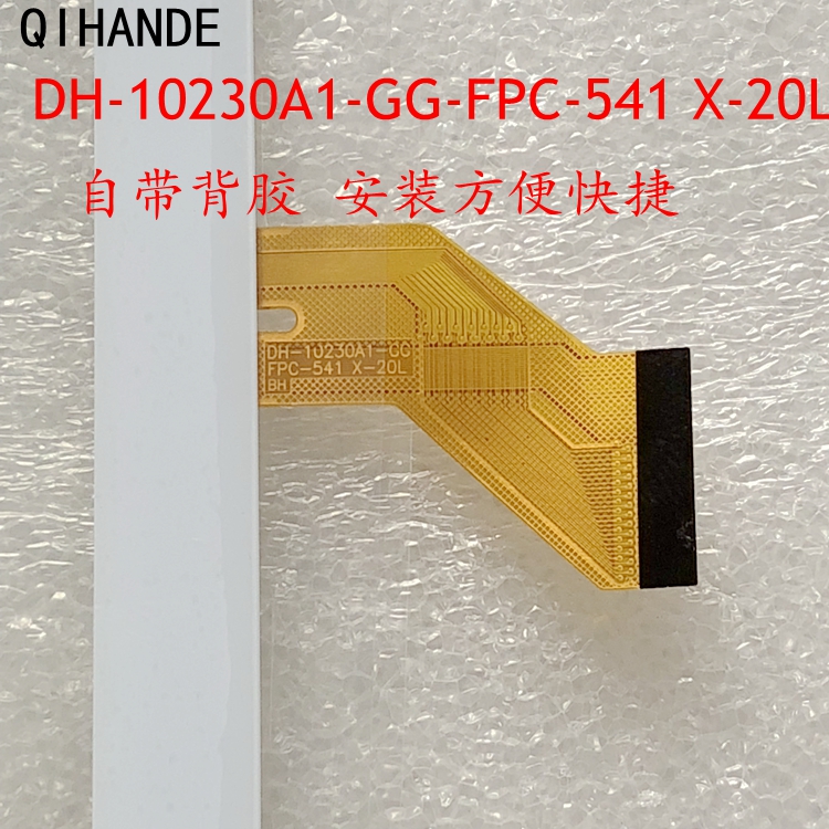 DH/CH-10230A1-GGFPC-541触摸屏外屏DH-10230A1-GG-FPC-541 X-20L - 图3