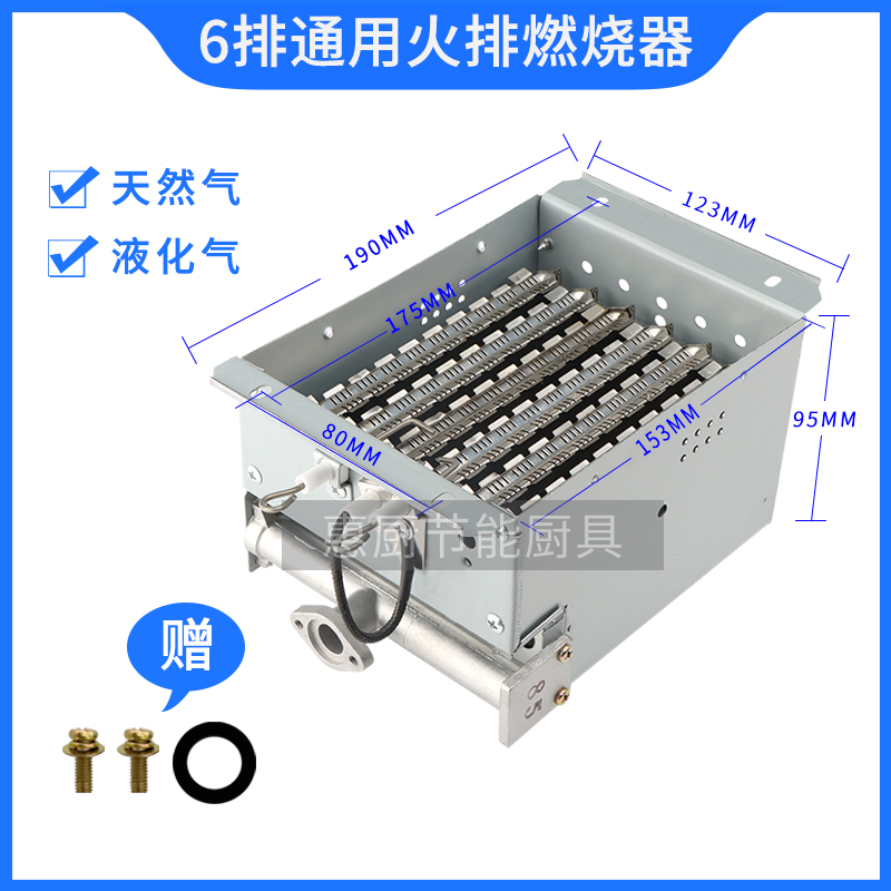 6排火排炉头燃烧器正腾燃气蒸包炉九鼎王领创煮面炉汤桶配件六排 - 图1