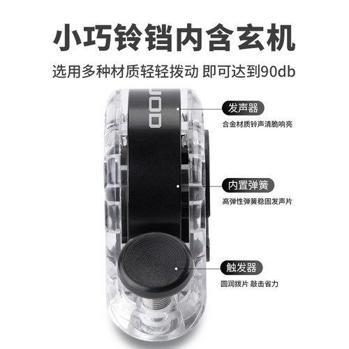 塔斯队长自行车铃铛山地公路车隐形超响喇叭通用儿童单车骑行配件 - 图2
