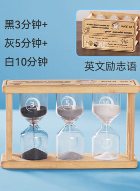儿童可调沙漏计时器防摔自律