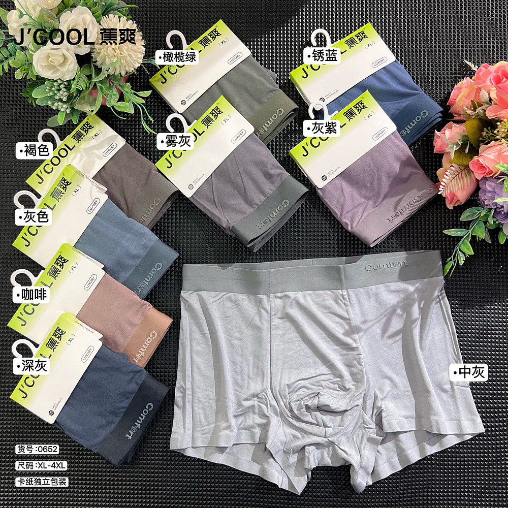 蕉爽春夏新款男士内裤再生纤维素纤维纯色莫代尔平角裤四角裤0652,淘宝优惠券,粉丝福利购,淘宝优惠卷