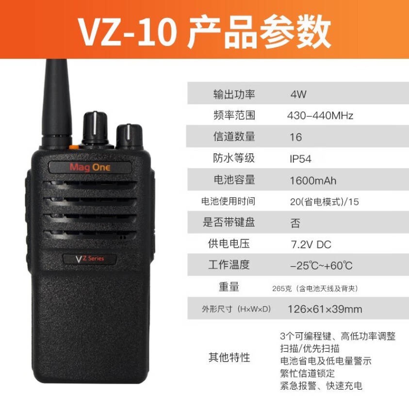 原装摩托罗拉对讲机VZ10/VZ12/Z418户外民用大功率模拟对讲户外机 - 图3