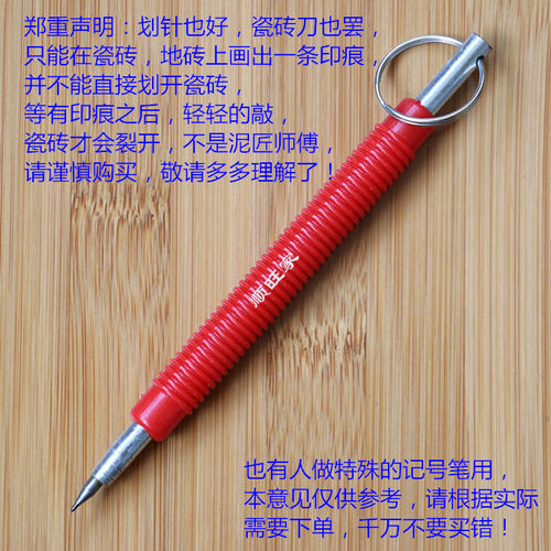 尖头单双头合金钨钢头划针刀钢板划线瓷砖划刀钢板记号针切割推刀 - 图0