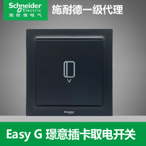 Schneider Kings Deep Grey Black 16A 250V Card for electric energy saving switch with time-lapse function Hotel