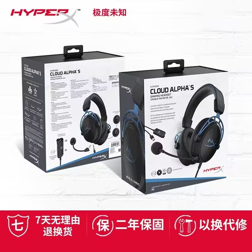 莱昂凯极度未知HYPERX阿尔法S无线加强版灵音声卡双音腔耳机csgo