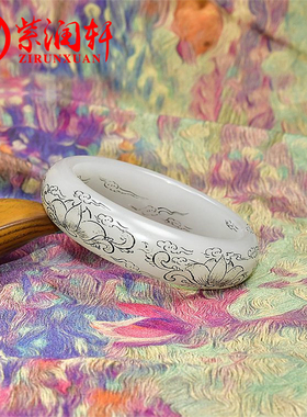 和田玉白玉且末料阴雕莲花手镯