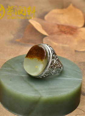 和田玉青白玉枣红皮籽料戒指