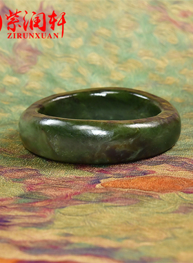 和田玉籽料碧玉满皮手镯