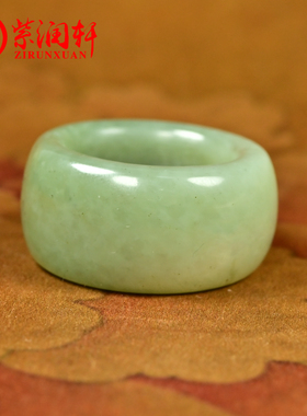 和田玉青白翠青籽料扳指素面留皮