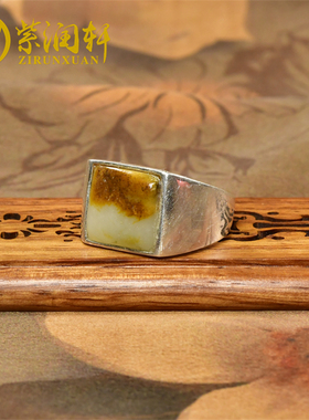 和田玉青白籽料方形戒指