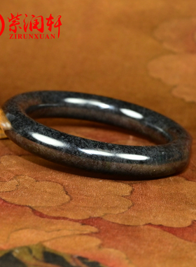 和田玉墨玉籽料手镯圆条黑羊脂