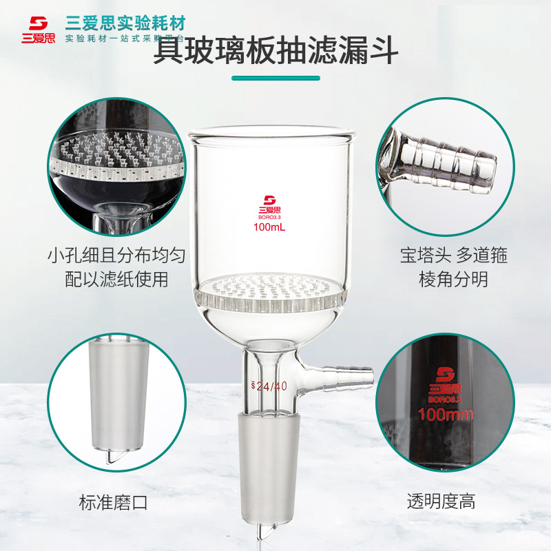 三爱思具玻璃板布什漏斗布氏60-2000ml高硼硅耐高温加厚实验仪器,淘宝优惠券,粉丝福利购,淘宝优惠卷