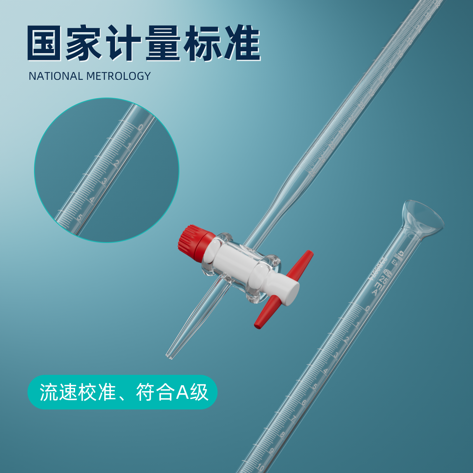 三爱思 1-50ML光刻玻璃滴定管白棕色酸碱通用四氟高真空密封不漏,淘宝优惠券,粉丝福利购,淘宝优惠卷