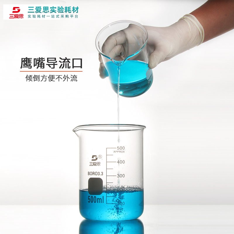 三爱思C16低型玻璃烧杯5ml-10L耐明火高温化学实验器材厨房家用 - 图1