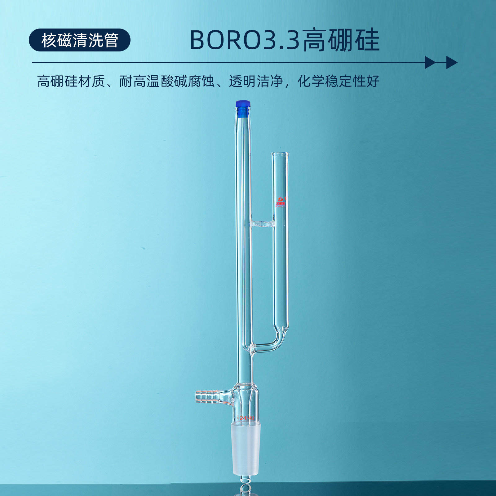 三爱思 核磁管清洗管 具小嘴抽真空烧瓶化工器材微量核磁管含帽 - 图2