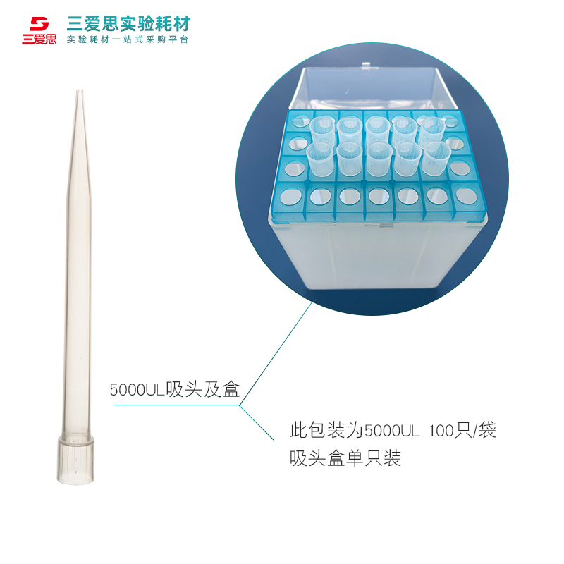 三爱思移液器枪头塑料吸头盒10 200 1000 5000UL滤芯盒装灭菌生物 - 图0