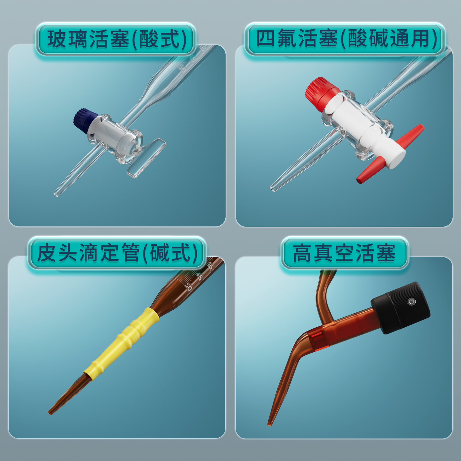 三爱思 1-50ML光刻玻璃滴定管白棕色酸碱通用四氟高真空密封不漏,淘宝优惠券,粉丝福利购,淘宝优惠卷