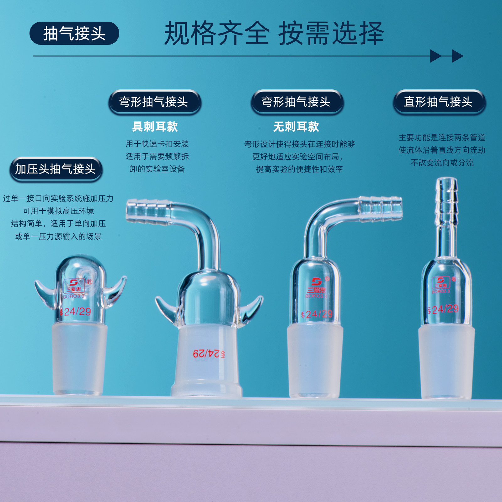 三爱思抽气接头直弯口塞具双耳钩19 24 29导气加压层析柱玻璃仪器,淘宝优惠券,粉丝福利购,淘宝优惠卷