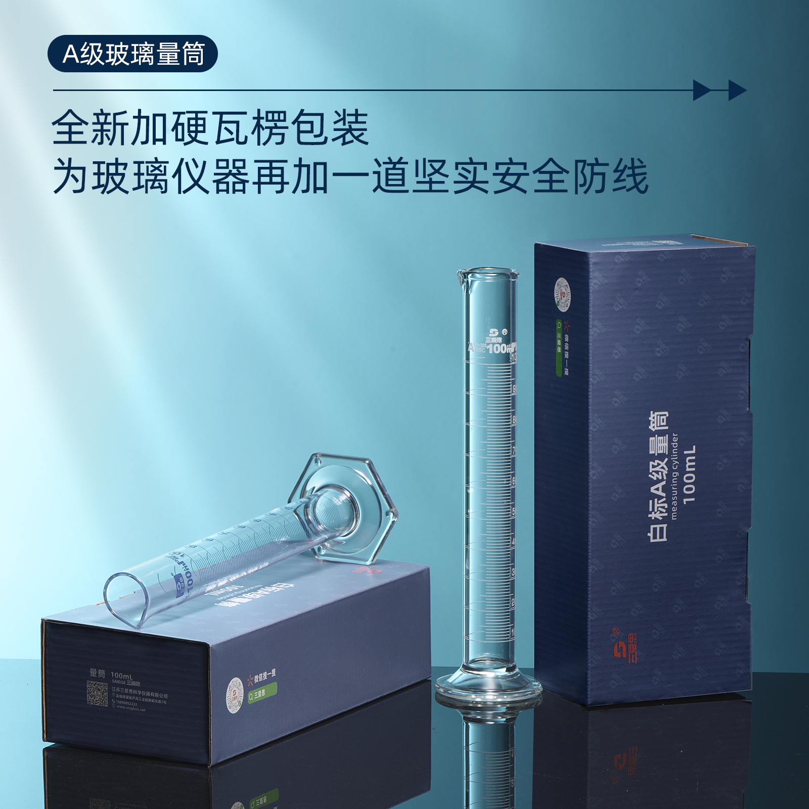 三爱思玻璃量筒A级50-2000ml高硼硅液体工具量出式刻度计量仪器,淘宝优惠券,粉丝福利购,淘宝优惠卷