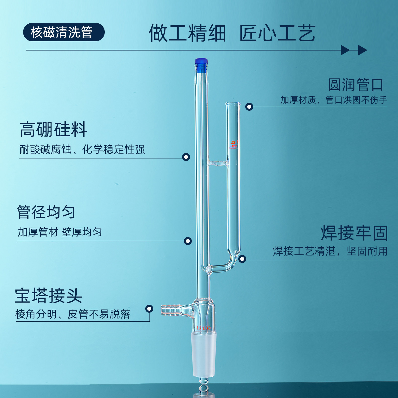 三爱思 核磁管清洗管 具小嘴抽真空烧瓶化工器材微量核磁管含帽 - 图0