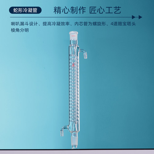 三爱思 直形冷凝管实验室回流蒸馏焊接无气泡透明高硼硅玻璃仪器 - 图0