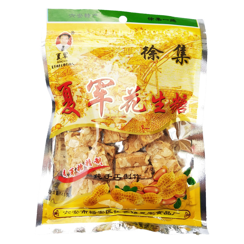 夏军徐集花生糖260gX6袋麦芽糖牛轧糖小时候手工零食糖果小吃礼盒