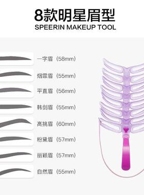 画眉神器初学者全套眉毛贴修眉工具立体塑眉定型懒人辅助器画眉卡