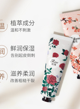 护手霜花果香味道保湿滋润补水嫩肤防干裂男女士便携秋冬1-30支