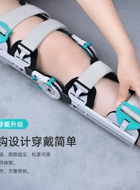 【顺丰特快】可调膝关节固定支具