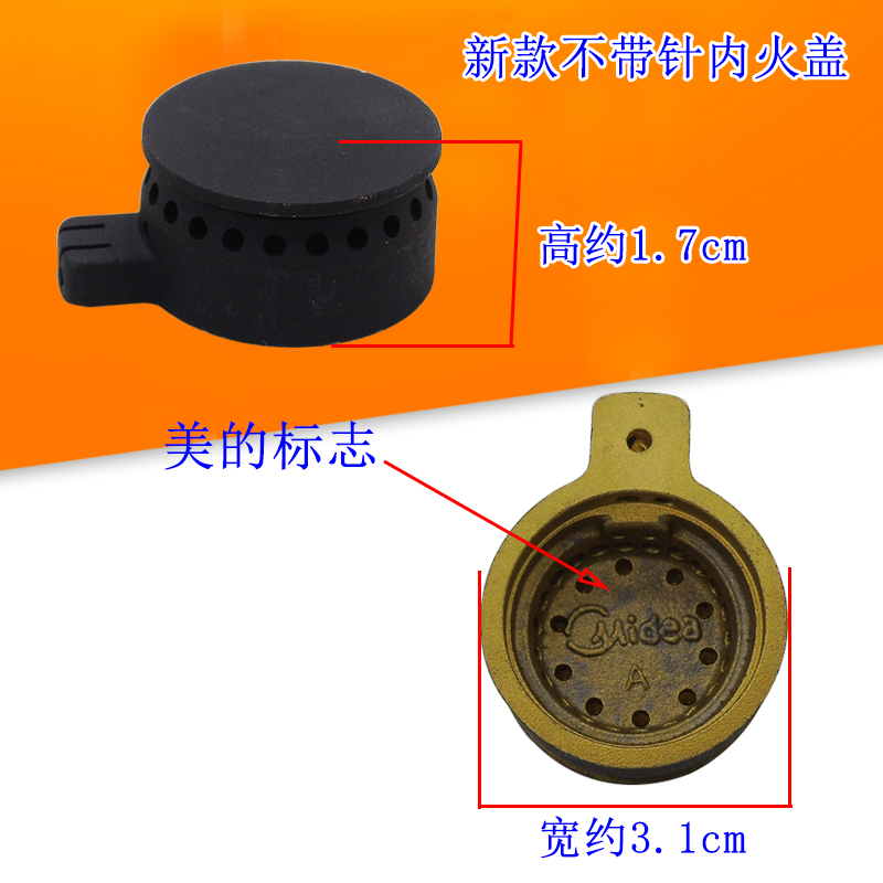 美的燃气灶分火器JZT-QL520LJZT-Q636B/Q636/Q636A/Q636B火环火盖 - 图3