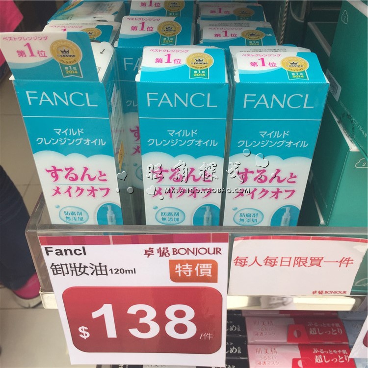 日本原装FANCL无添加卸妆油纳米净化卸妆液120ml深层清洁保湿温和 - 图1