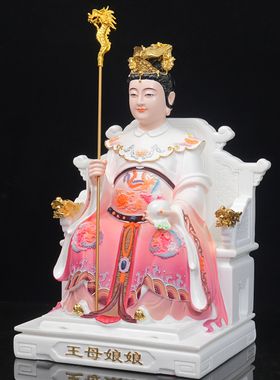 玉帝王母神像仿陶瓷12寸空心仿汉白玉玉皇大帝王母娘娘瑶池金母像