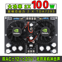 XH-A132 XH-A132 high power TDA7293 power amplifier board with fan double sound track stereo audio amplifying board 2 * 100W