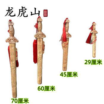 Longhu Mountain Cinnabar Pure Peach Wood Tianshi Sword Artifact Official Flagship Store Hanging Ornament Taoist Priest Drives Off Light Evil