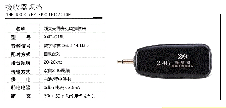 2.4G无线麦克风领夹式胸麦音响耳麦二胡小提琴乐器拾音器扩音话筒