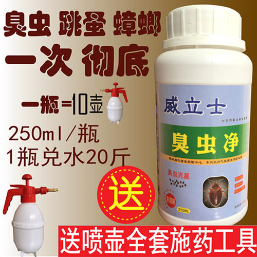 威立士臭虫床虱专用药净杀虫剂床上跳蚤克星吸血虫喷剂宿舍一窝端 - 图1
