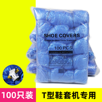 Full automatic shoe cover machine special shoe cover T type home indoor trampled foot machine sleeve t type buckle disposable shoe cover 100