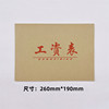 Large 16K attendance sheet salary sheet attendance sheet Zhengxin