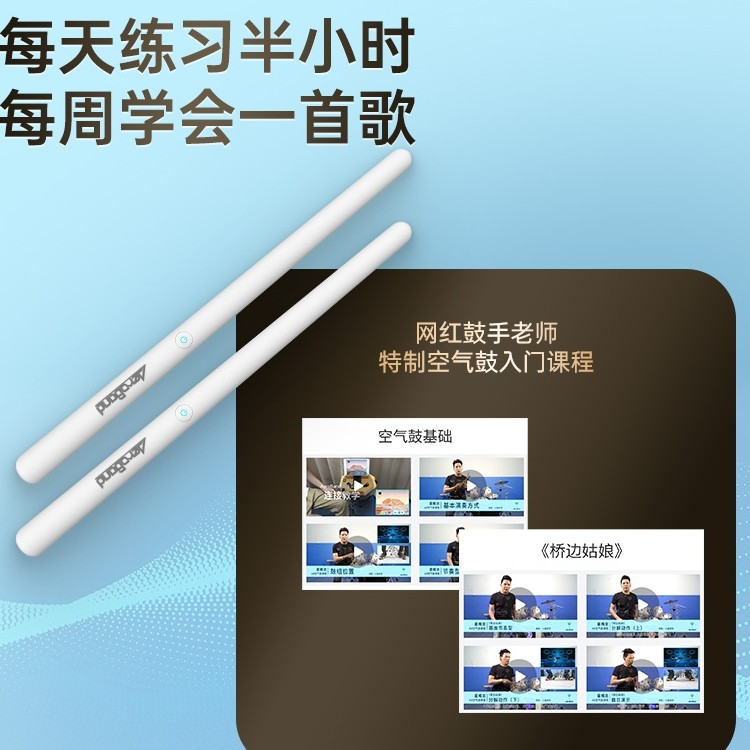 空气架子鼓体感电子鼓aeroband家用电鼓便携式练习鼓棒虚拟,淘宝优惠券,粉丝福利购,淘宝优惠卷