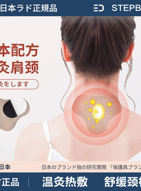 日本颈椎腰椎热敷贴发热贴艾草贴