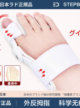 日本脚趾矫正器分趾器外拉式夜用