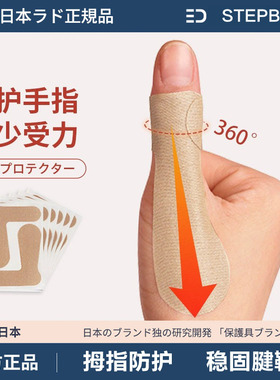 日本护腕手指扭伤腱鞘护指套薄款