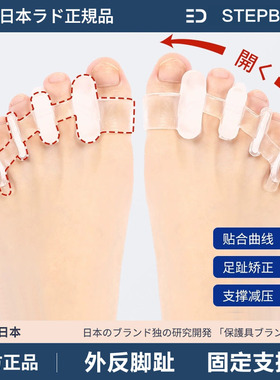 日本脚趾矫正可以穿鞋脚指头分离