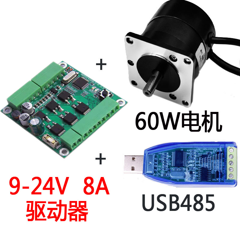 12/24V 70W 190W直流无刷电机驱动器/模块 电流/速度/位置PID控制 - 图3