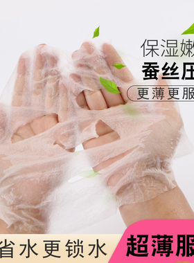 面膜蚕丝工艺隐形一次性纯棉湿敷