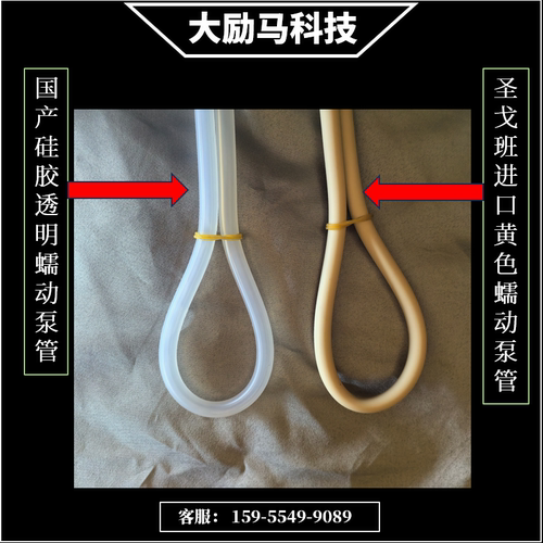 水质自动采样器专用蠕动泵管 适用德润厚天 恒达 科盛 蠕动泵管 - 图0