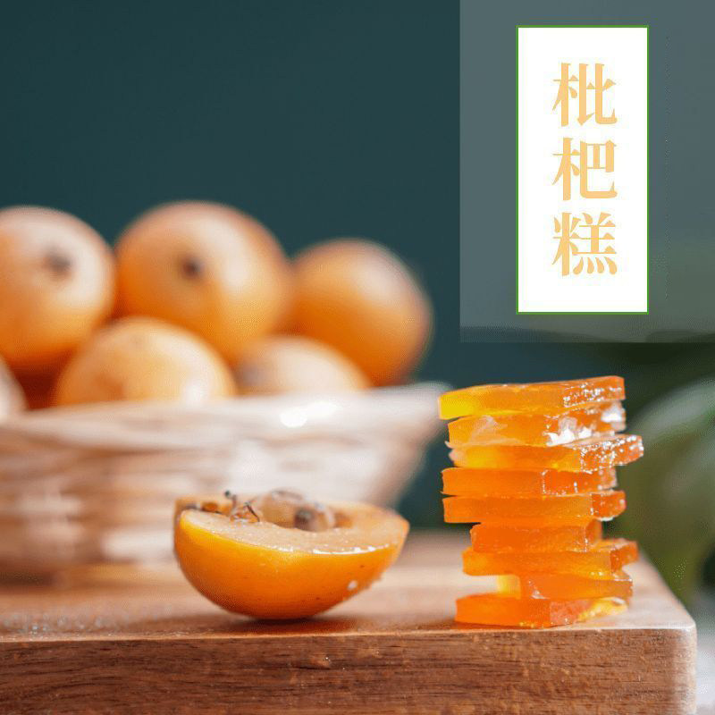 赣州齐云山枇杷糕独立包装食品休闲零食江西特产酸酸甜甜软糖果糕,淘宝优惠券,粉丝福利购,淘宝优惠卷