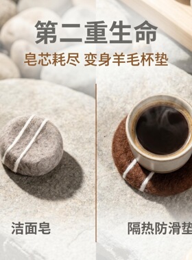 林小茉天然石语羊毛毡冷制研磨皂