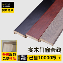 Solid Wood Door Sleeve Line Bag Door Frame Window Sleeve Line Indoor Door Free Paint Rims Door Frame Door Frame Bag edge Line floating window Pass Pass