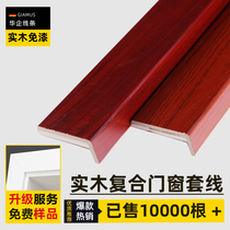 Lacquered door cover line solid wood door windows bag rims cover interior door free paint rims door frame door frame bag edge line floating windows Pass